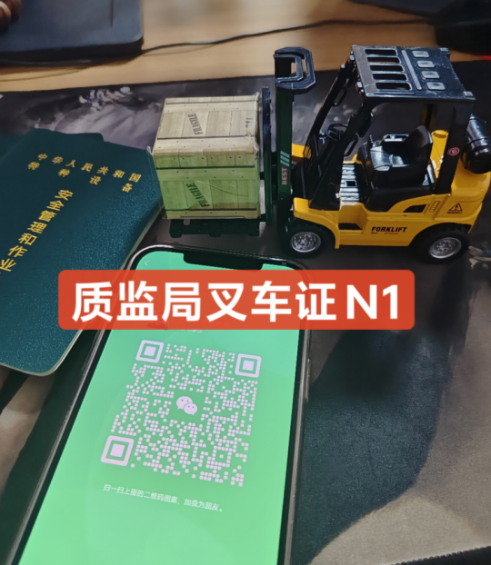 2026年全国叉车证网上查询入口（附考试流程）